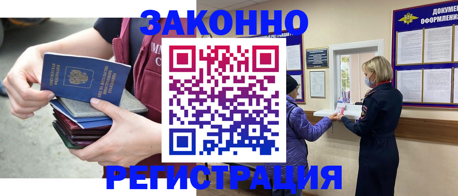 регистрация в Великом Новгороде
